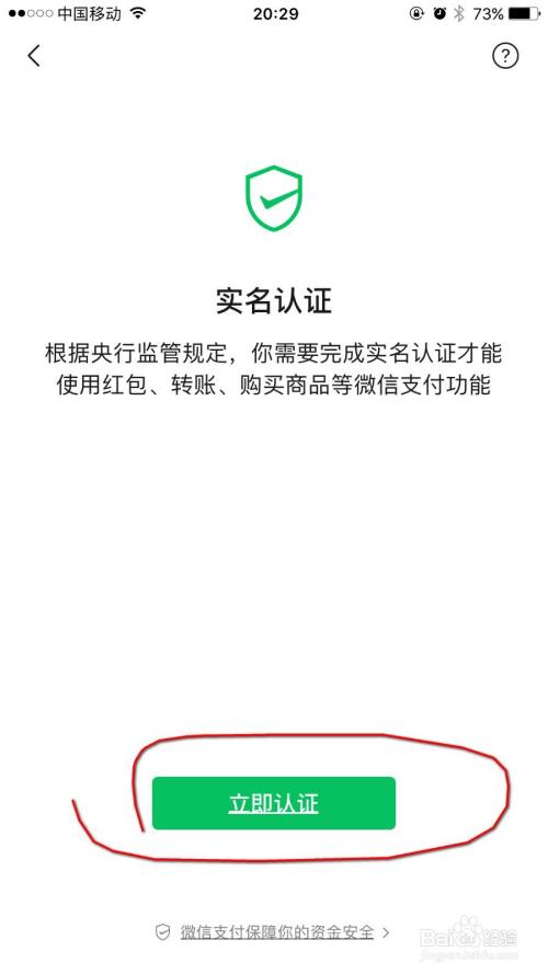 imtoken怎么实名认证_实名认证大全_实名认证身份信息