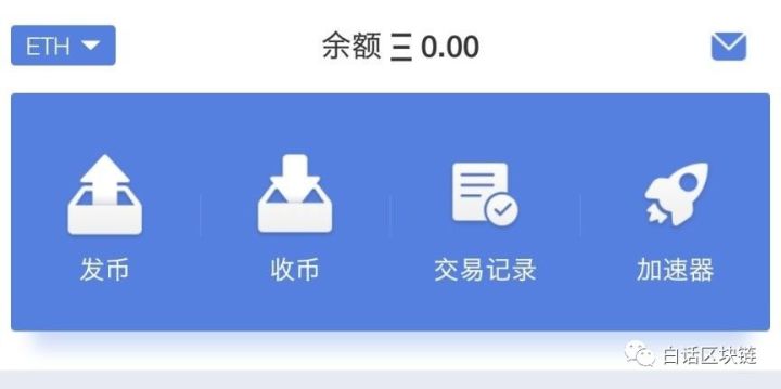 钱包这个应用怎么删除_im钱包怎么删除不需要的币种_im钱包怎么删除币种