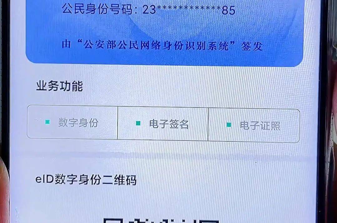 token身份认证_imtoken身份证是什么_imoney身份证认证