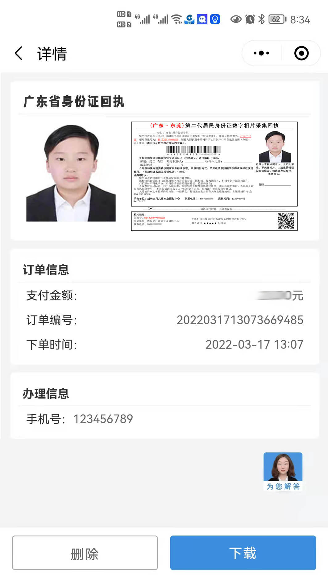 imtoken身份证是什么_token身份认证_imoney身份证认证