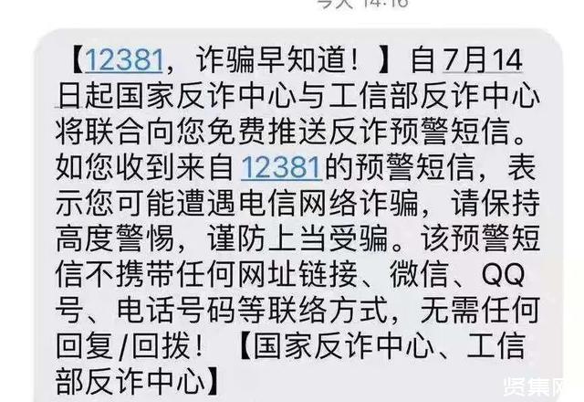 imtoken诈骗短信_诈骗短信怎么投诉举报_诈骗短信举报平台