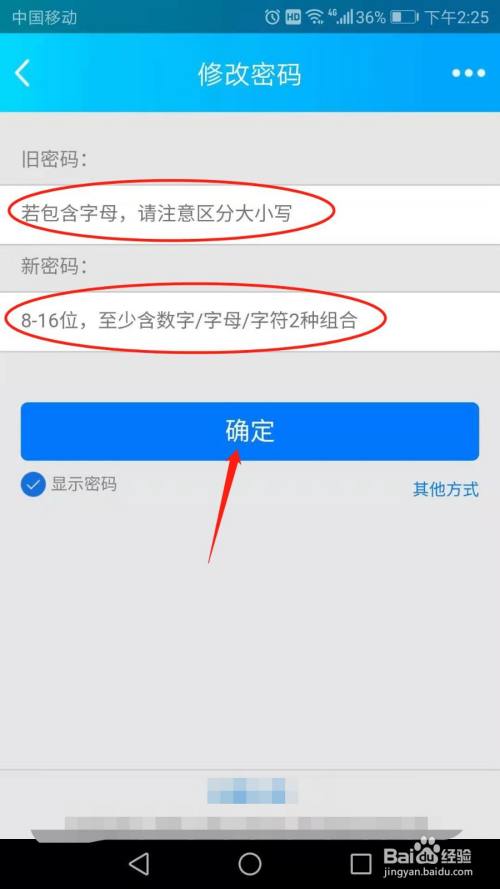 imtoken修改密码_密码修改器下载_密码修改器