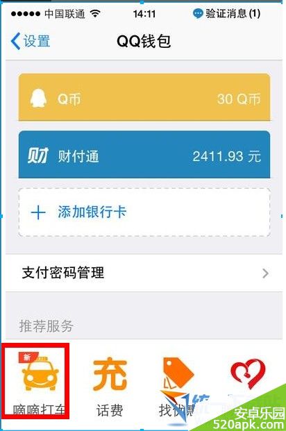 imtoken闪兑手续费_imtoken钱包闪电兑换_imtoken钱包闪兑费率