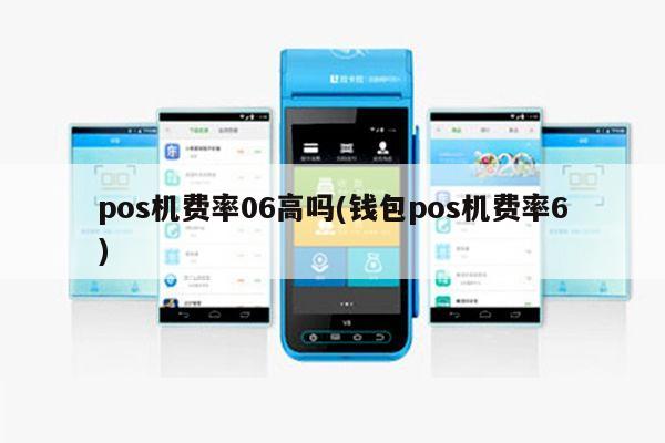 银钱包费率_im钱包和tp钱包费率_koo钱包费率