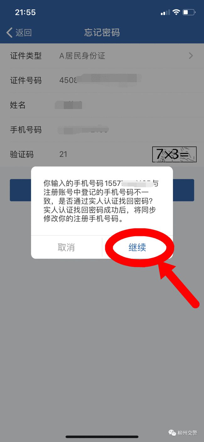 imtoken 忘记密码_忘记密码怎么解锁手机屏幕_忘记密码怎么强制刷机