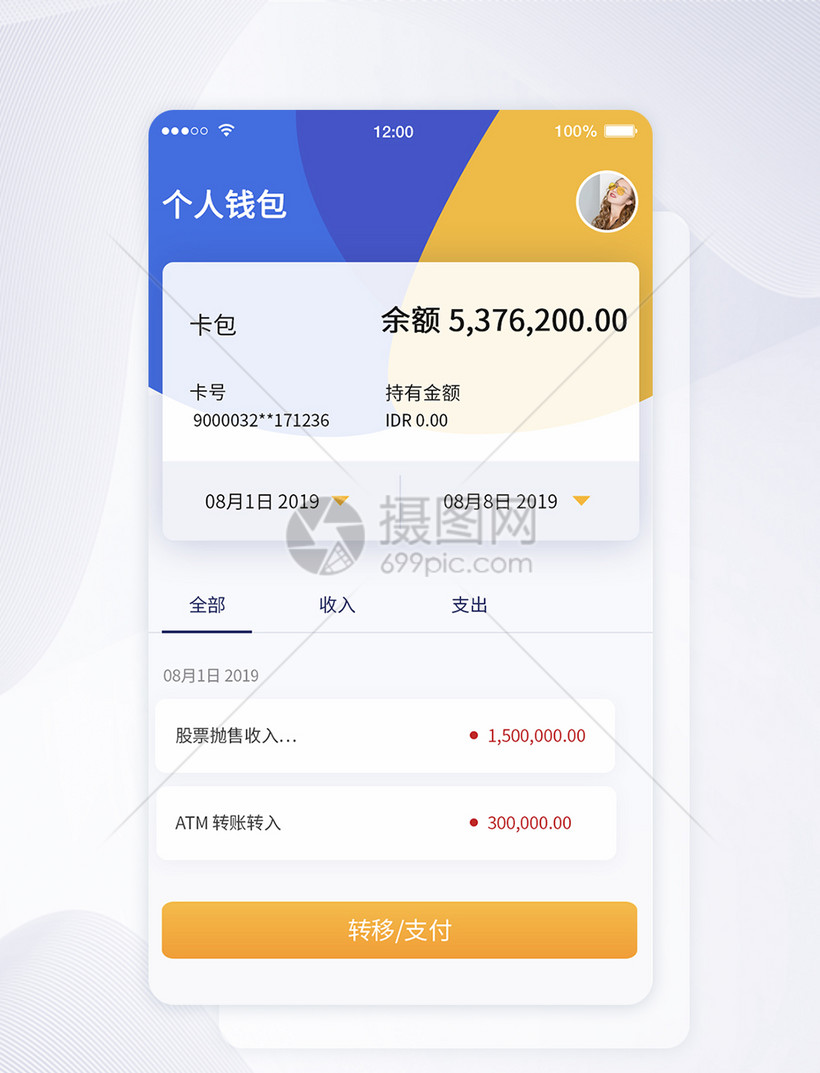imtoken_imtoken离线钱包_imtoken开发