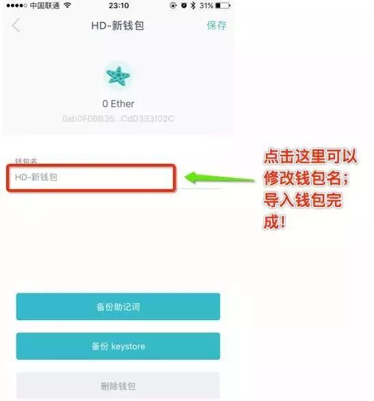 imtoken删除币种_imtoken如何删除代币_imtoken添加的币如何删除