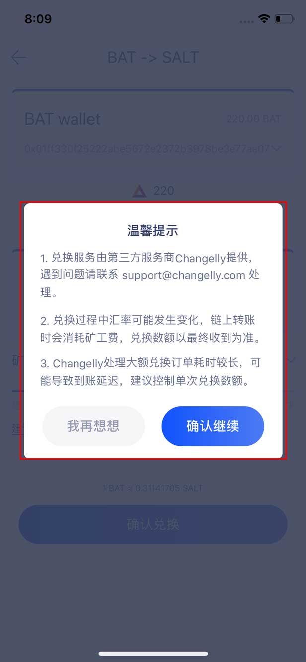 怎样在imtoken钱包转换币_imtoken钱包币币兑换_币种钱包怎么转换成钱