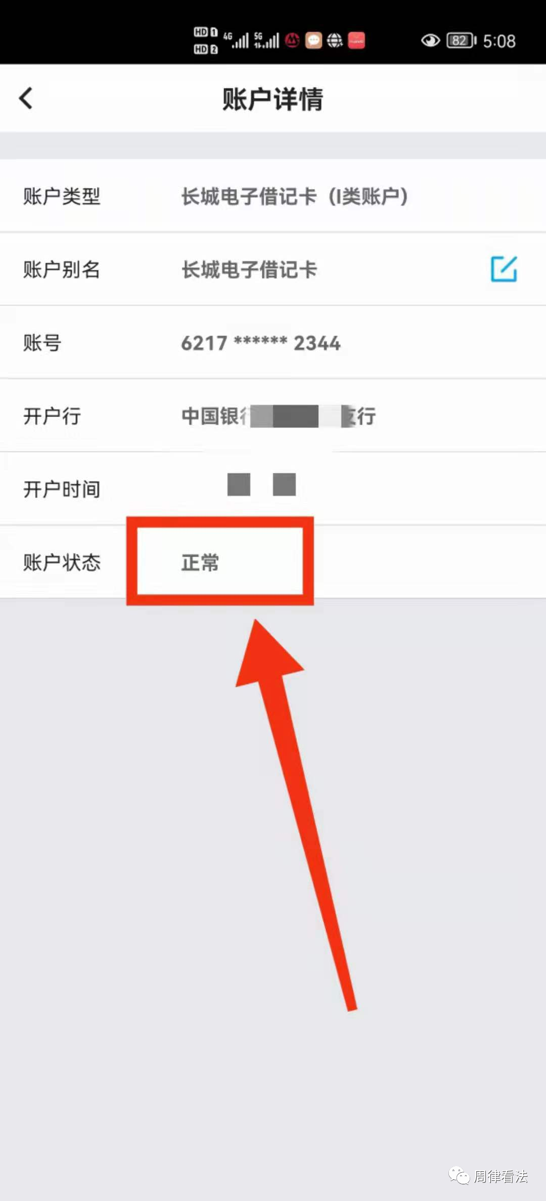 imtoken会被冻结吗_冻结会冻结信用卡吗_冻结会冻结微信支付宝吗