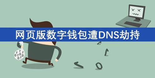imtoken钱包以太坊被盗_钱包盗刷是真的吗_chia钱包被盗
