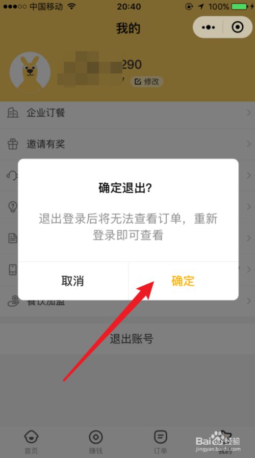 imtoken如何退出账号_账号退出登录ip地址会变吗_账号退出了怎么才能够登陆