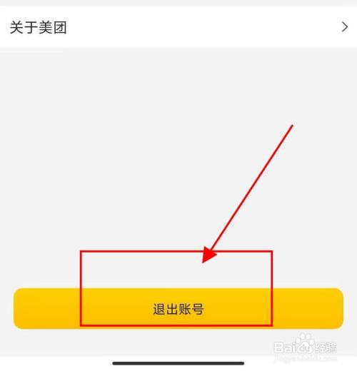 账号退出登录ip地址会变吗_账号退出了怎么才能够登陆_imtoken如何退出账号