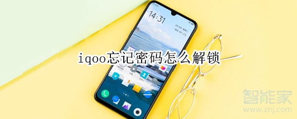 忘记密码怎么办怎样破解密码_imtoken 忘记密码_忘记密码又不想恢复出厂设置