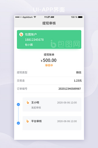imtoken提现多久到账_imtoken钱包提现教程_imtoken钱包怎么提现出来