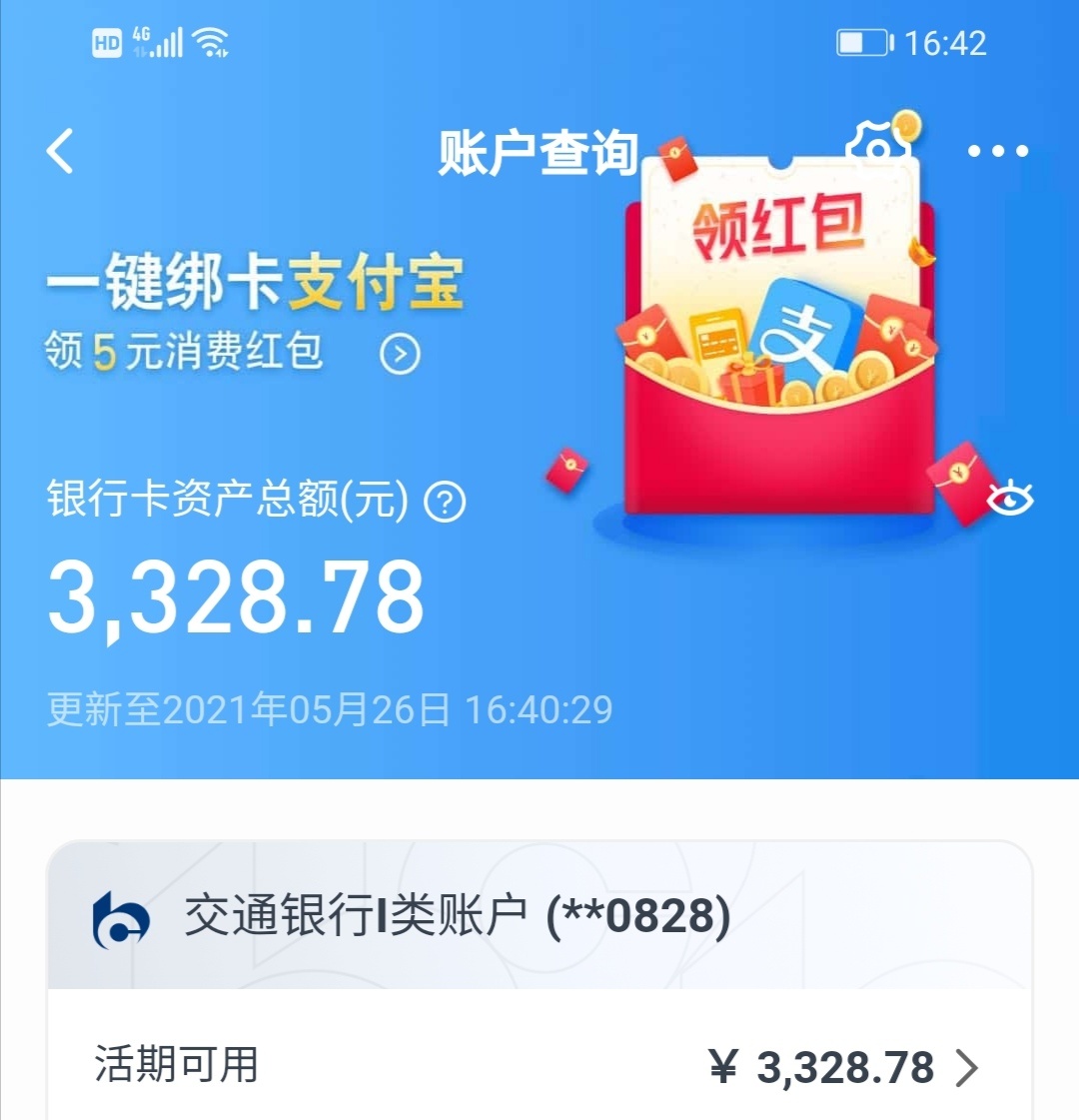 im钱包余额截图-余额截图大揭秘！3步搞定，轻松保存分享