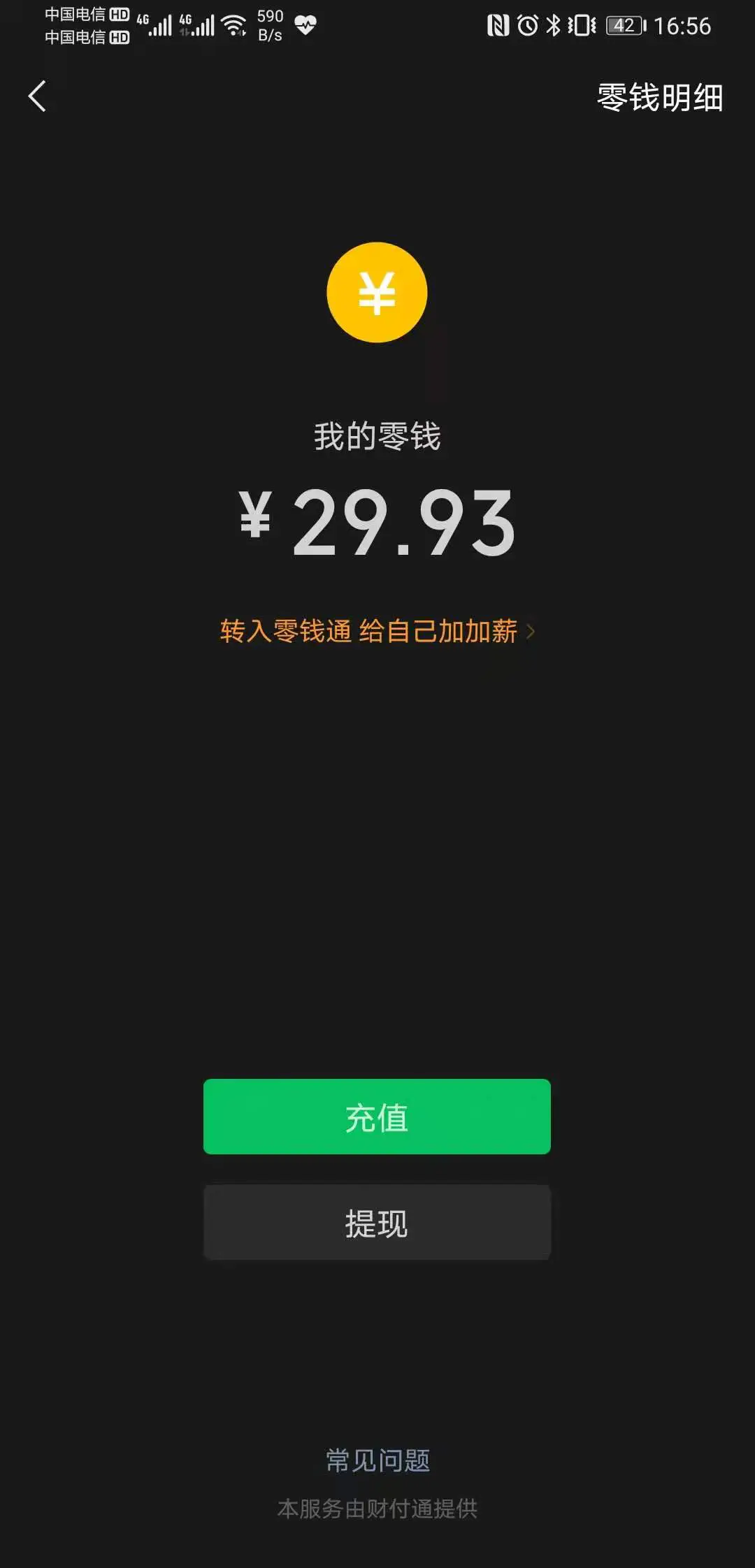 apple钱包下载_iphone钱包下载_im钱包app官方下载苹果