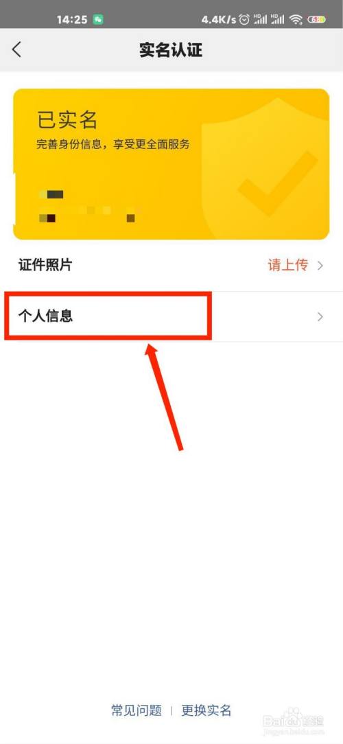 imtoken要不要实名-imToken实名认证，你需要知道的事情