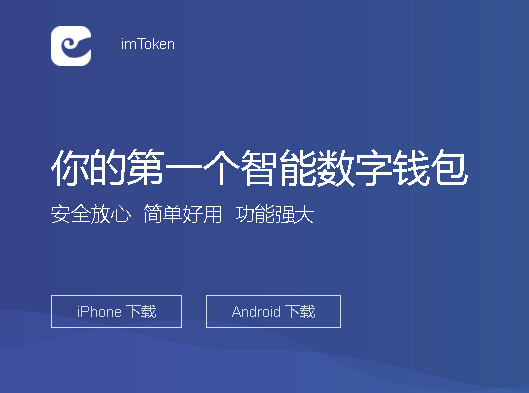 tp钱包官方_imtoken钱包官方app_小狐狸钱包官方