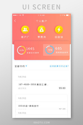 钱包官方理财平台_钱包里面的理财安全吗_im钱包lon理财打不开