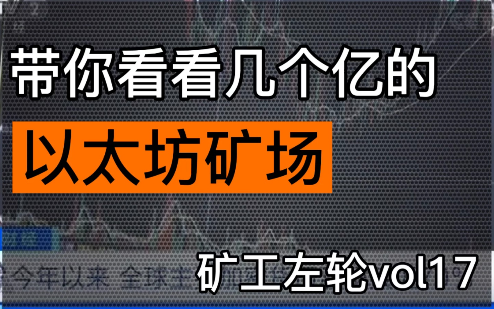 imtoken矿工费越来越高_imtoken矿工费太贵了_imtoken矿工费怎么买