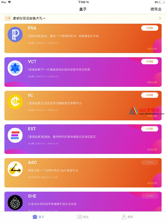 imtoken国际版_imtoken有ios版吗_imtoken官网下载