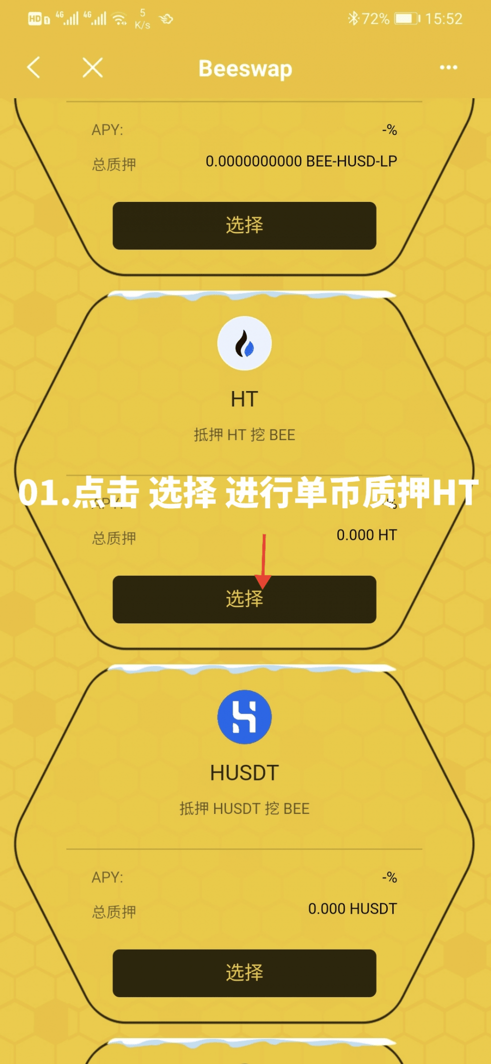 比特派和imtoken哪个安全_比特派安全中心在哪里_比特派安全下载
