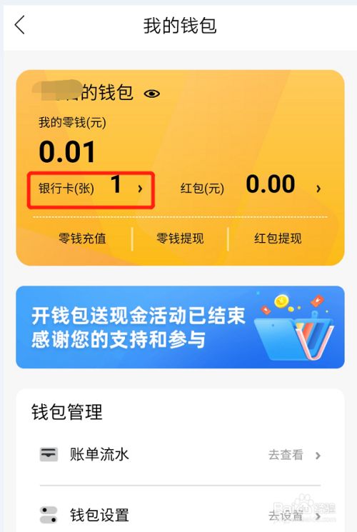 imtoken钱包怎么提现到银-教你秒提数字资产到银行卡，赚钱更畅通