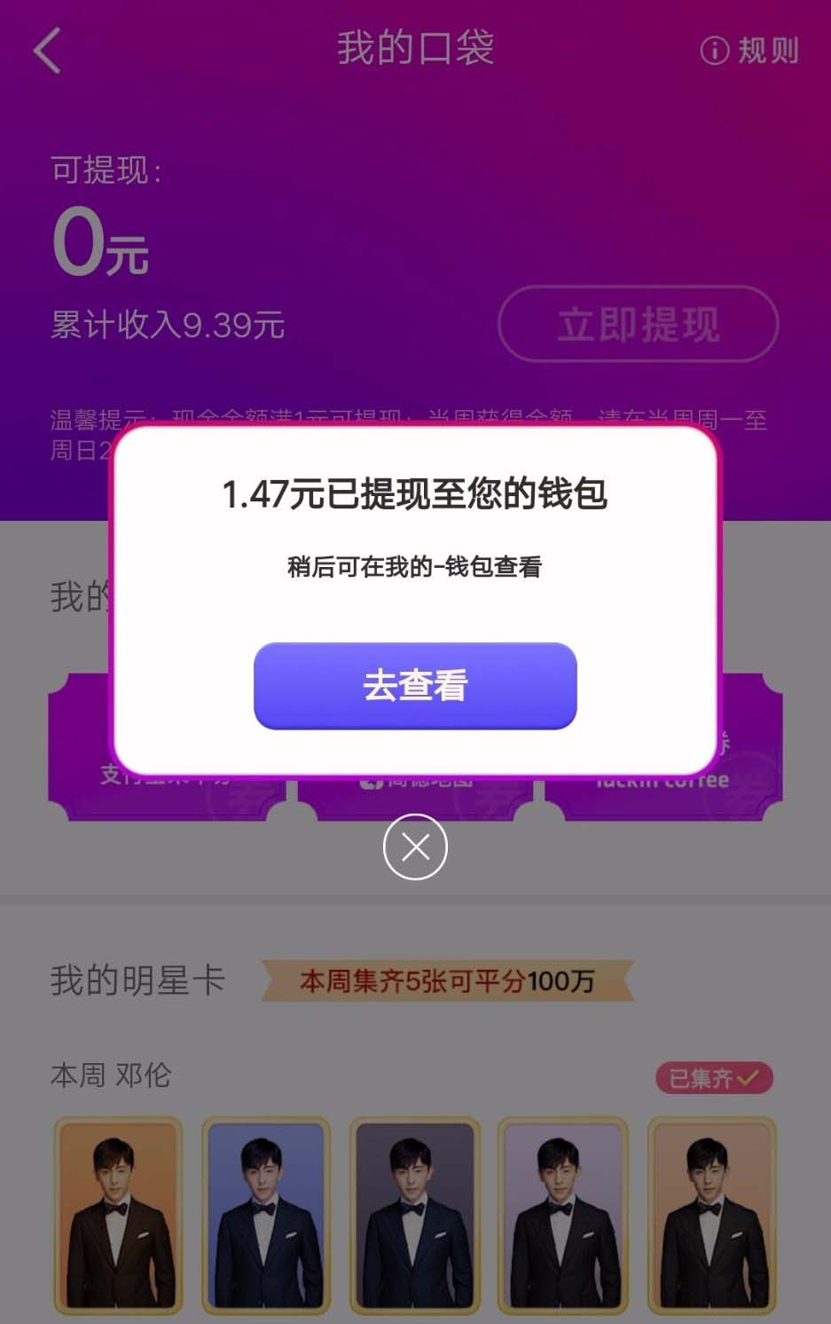 im钱包怎么提现到银行卡_提现进银行卡_从钱包提现到银行卡
