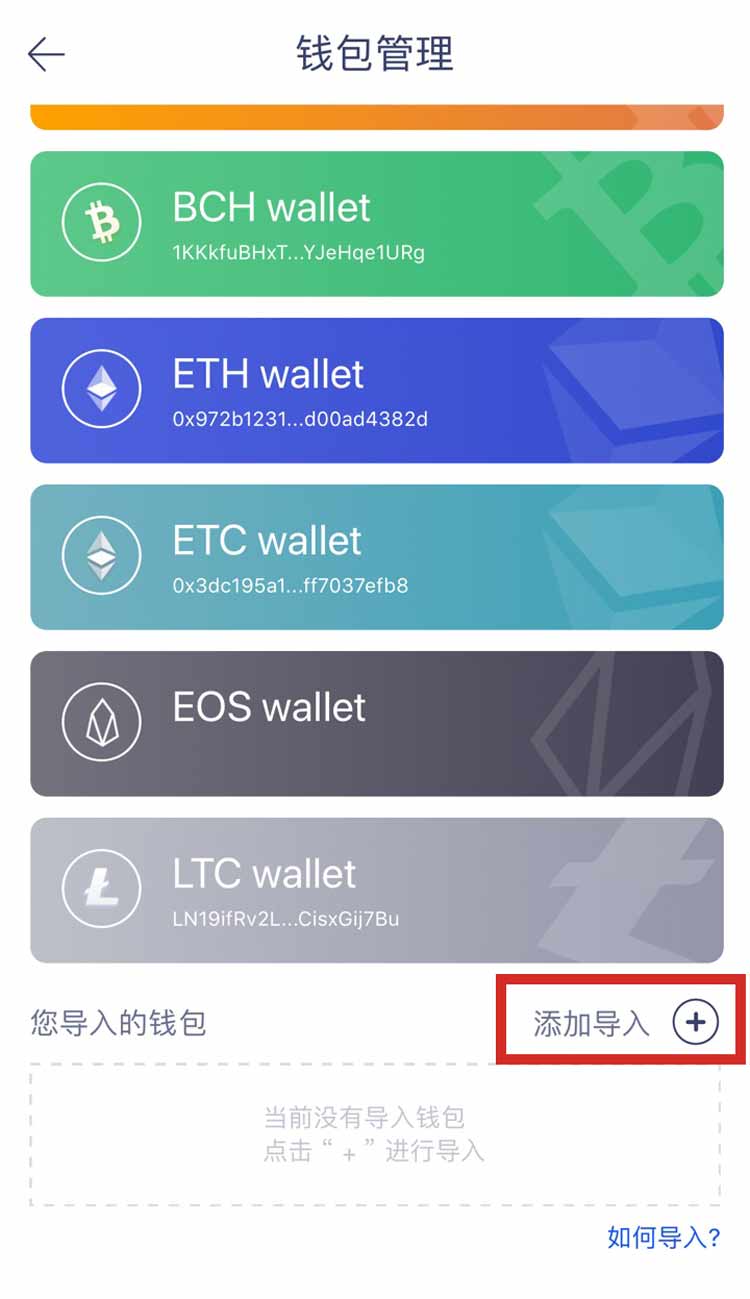 imtoken钱包怎么使用最_钱包使用方法_钱包使用了十多年