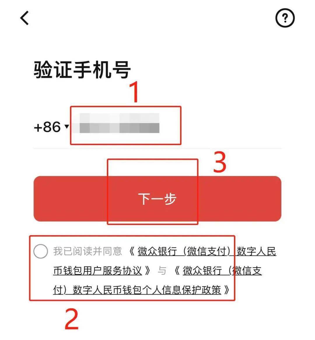 钱包假截屏_im钱包假u_钱包假地址