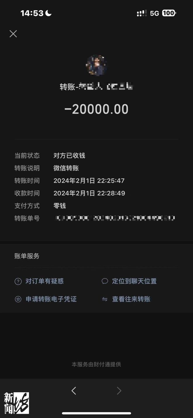 钱包转账失败_im钱包转账成功页面_转账成功界面