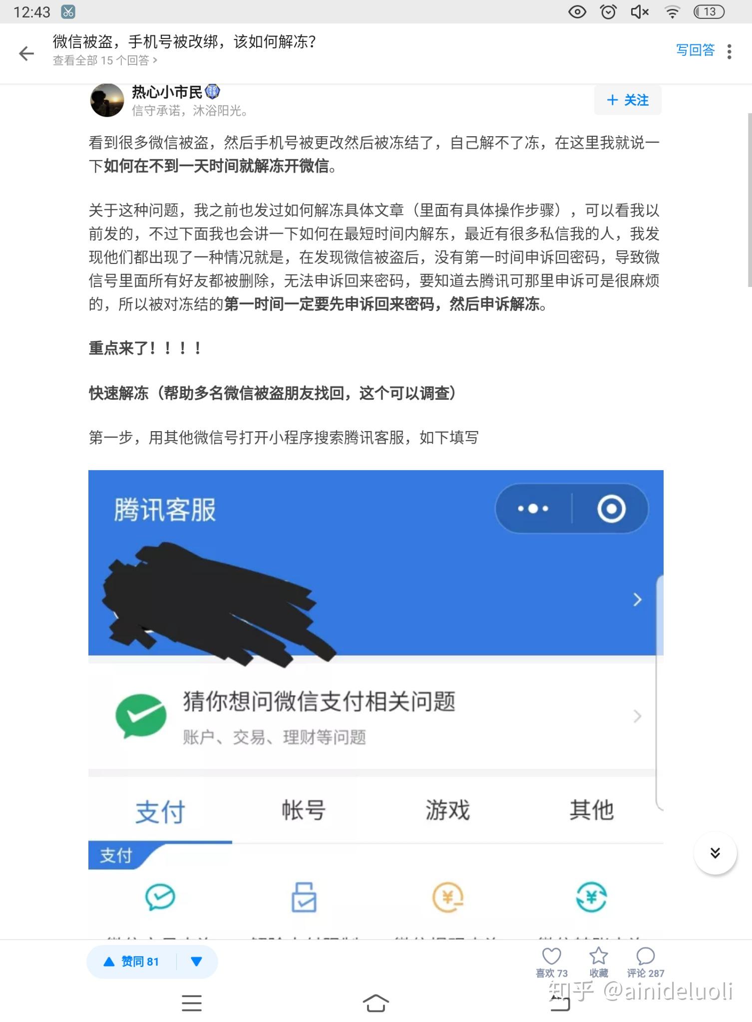 imtoken被盗报警有用吗_imtoken被盗能追回吗_imtoken资产被盗怎么办