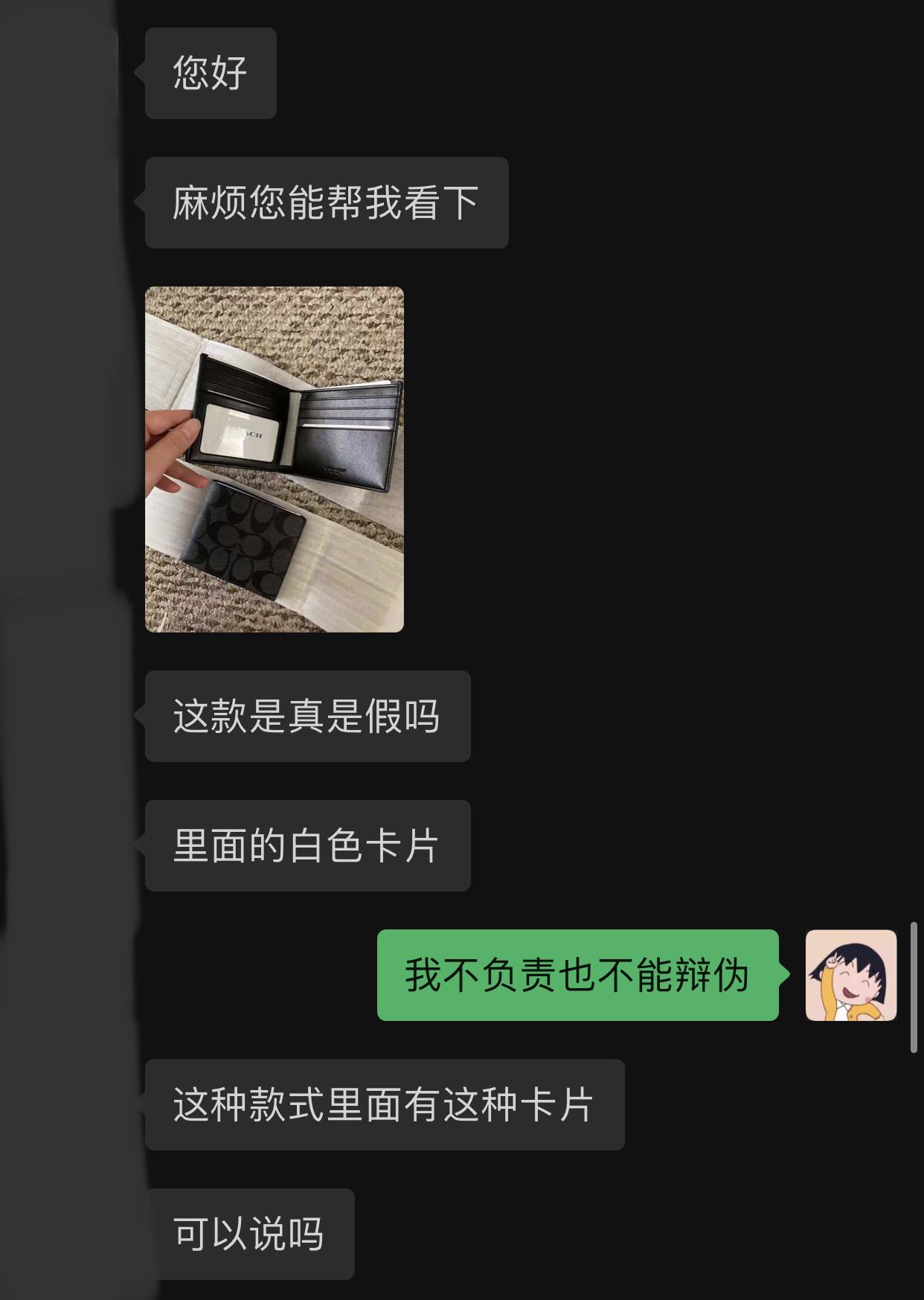 im钱包假的_钱包假截屏_钱包假u