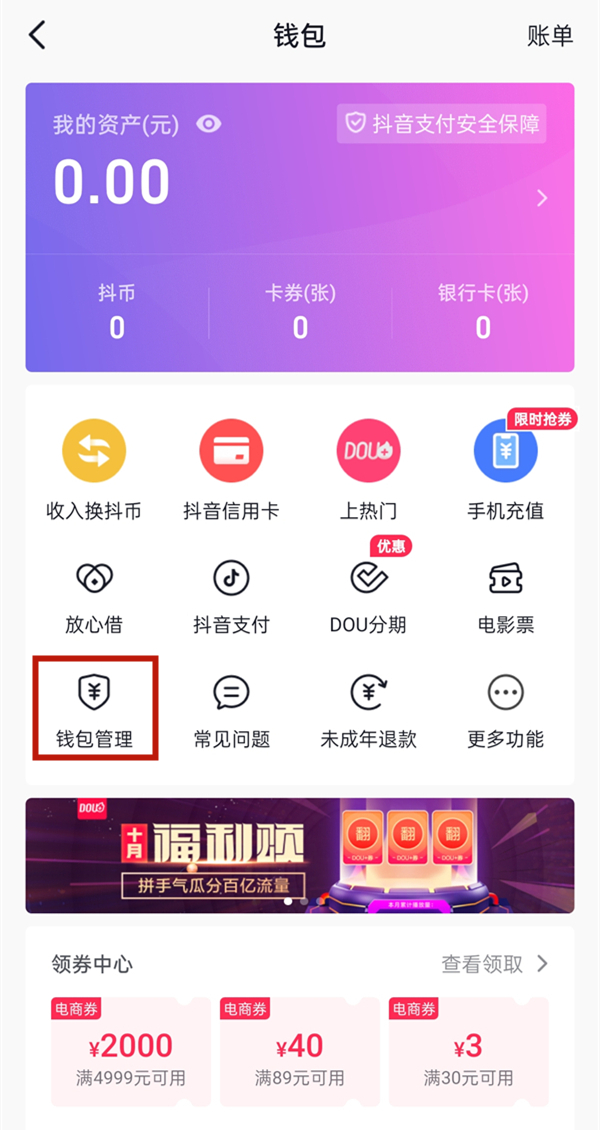 如何关闭钱包授权_钱包授权取消后又出来_im钱包取消授权
