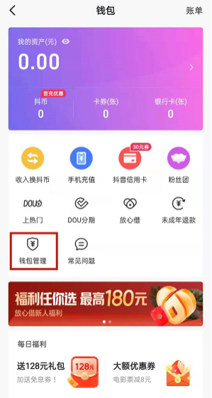 im钱包取消授权_钱包授权取消后又出来_如何关闭钱包授权