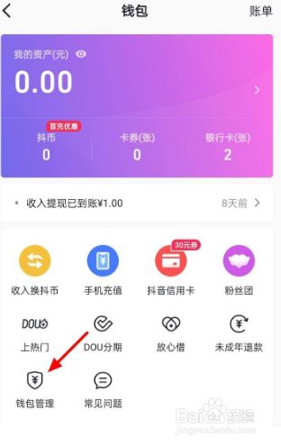 钱包授权取消后又出来_im钱包取消授权_如何关闭钱包授权