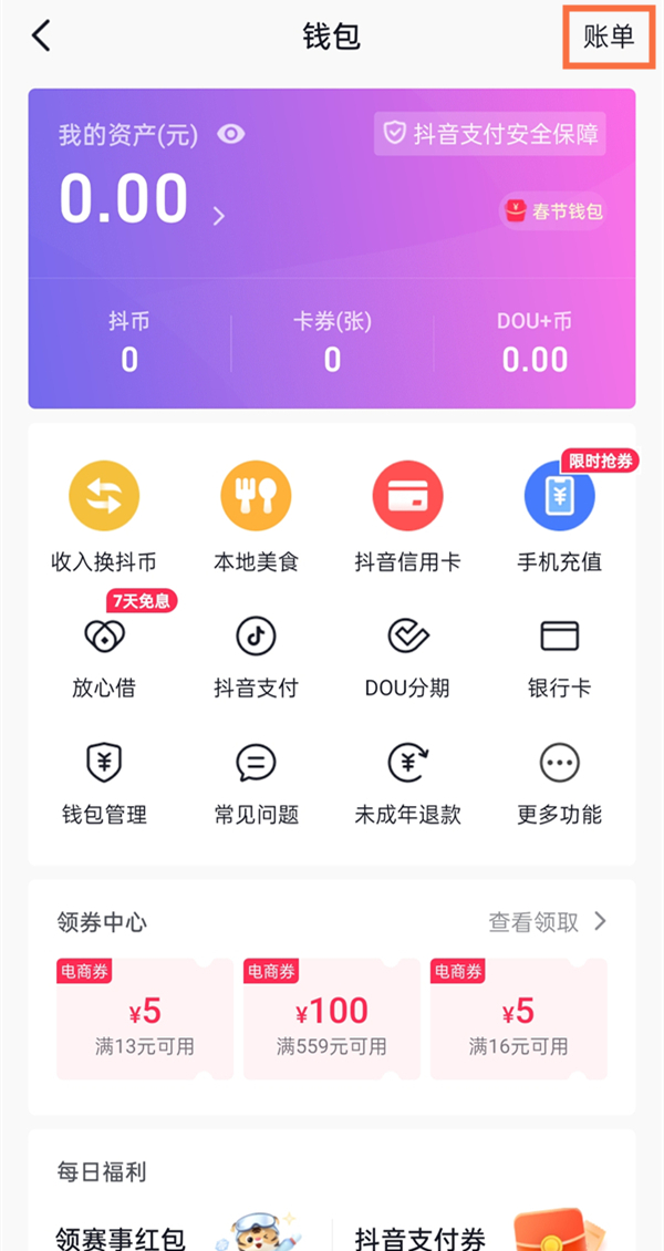 imtoken有冷钱包吗_imtoken算冷钱包吗_imtoken冷钱包被盗