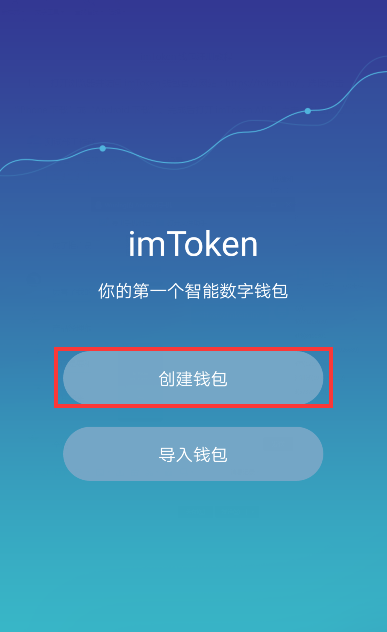 lmtoken钱包怎么下载_π钱包安装教程_imtoken钱包安装步骤