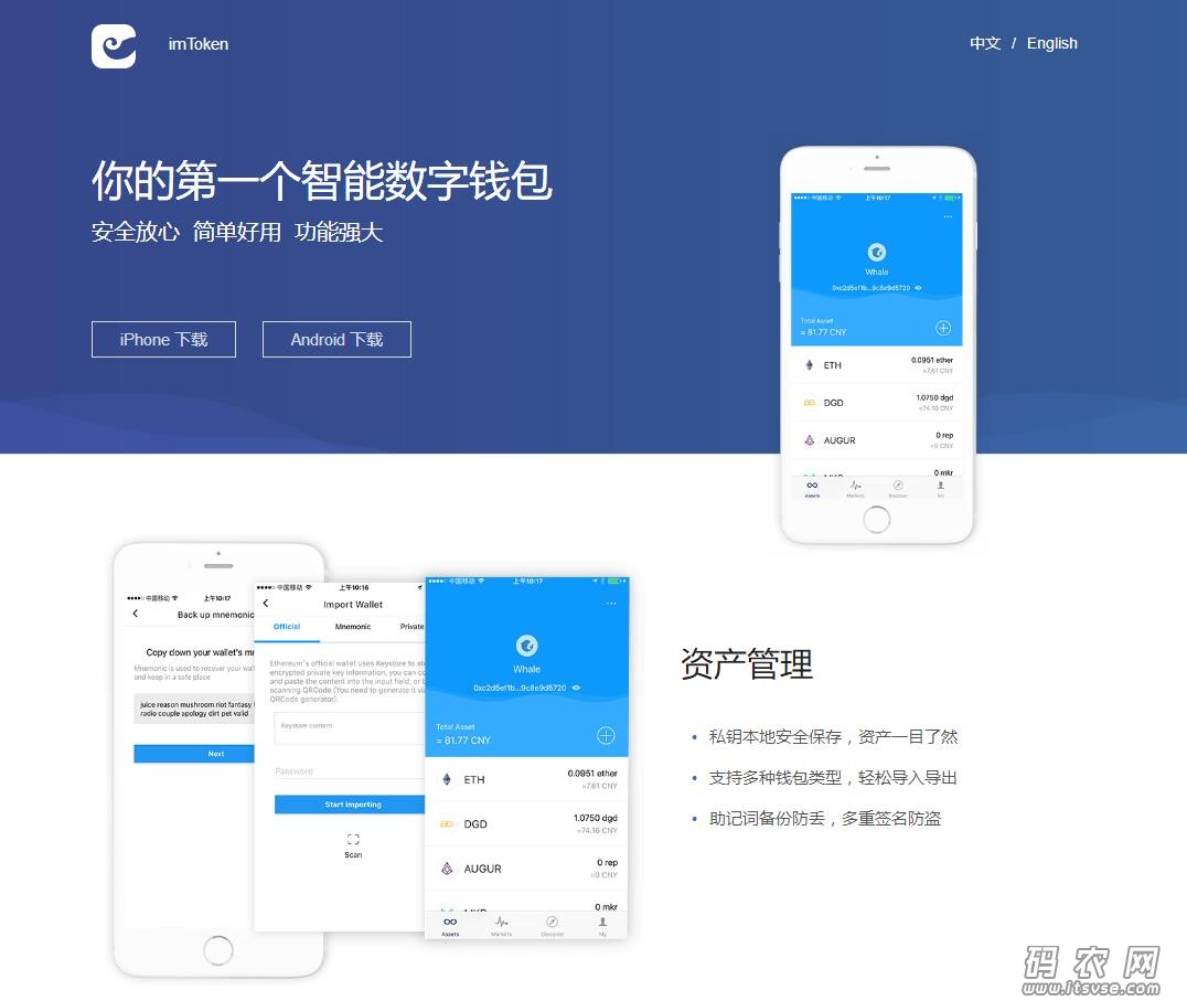 imtoken是哪家公司-imToken：领先区块链钱包提供商，安全便捷的数字资产管理服务