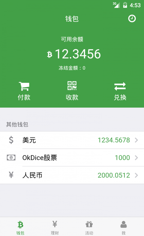 imtoken怎么切换主网-imToken数字资产管理应用新手用户如何进行主网切换详细教程