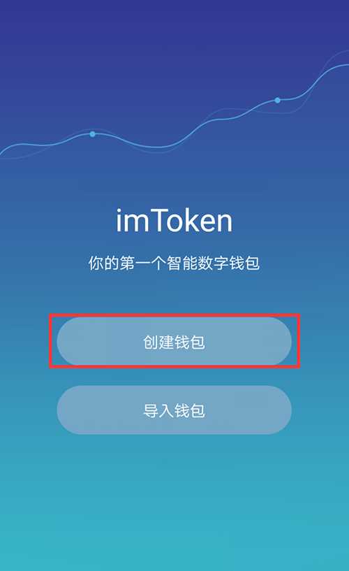 imtoken钱包密码修改_imtoken钱包改密码_imtoken钱包密码怎么改