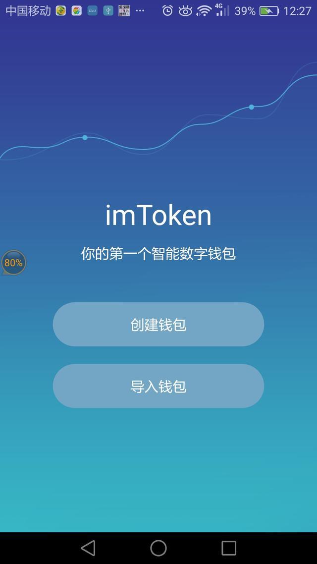 imtoken钱包看不到资产_imtoken资产为0_imtokeneos钱包