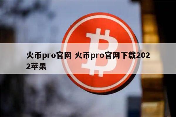 币包钱包_币钱包安全吗_imtoken和火币钱包哪个好