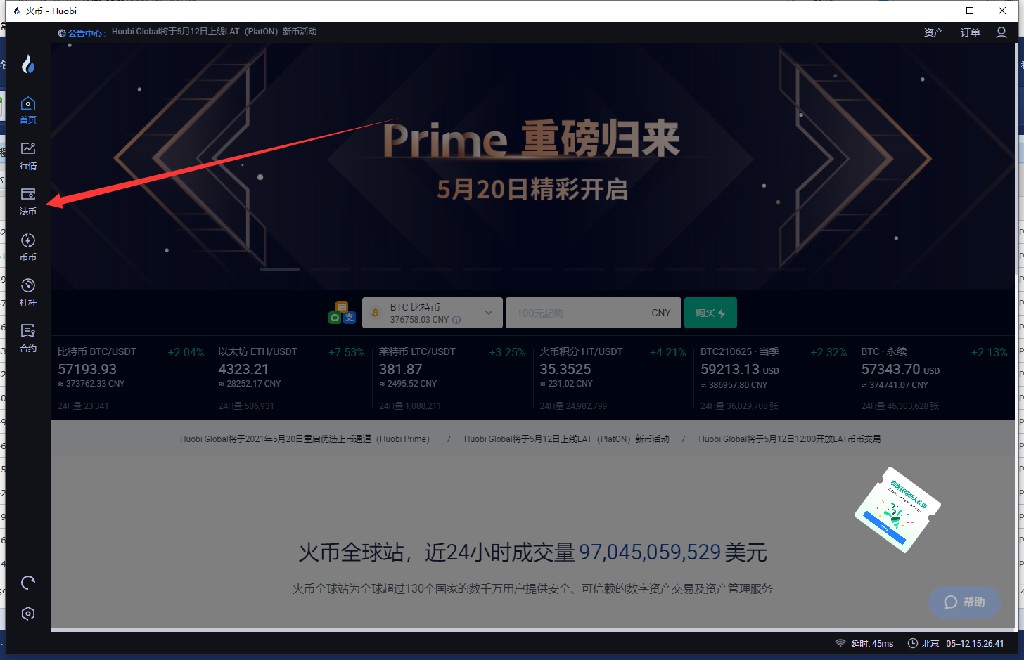 币钱包怎么使用交易_火币如何提币到im钱包_币钱包app