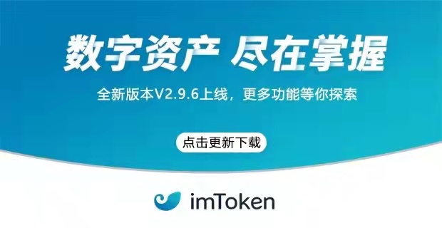 imtoken是什么_imtoken是什么_imtoken是什么