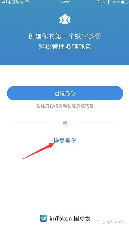imtoken钱包2.0正式版_imtoken钱包1.0下载_数字人民币钱包正式版