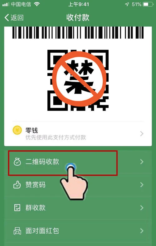 im假钱包修改收款二维码_收款码修改器_更改二维码收款