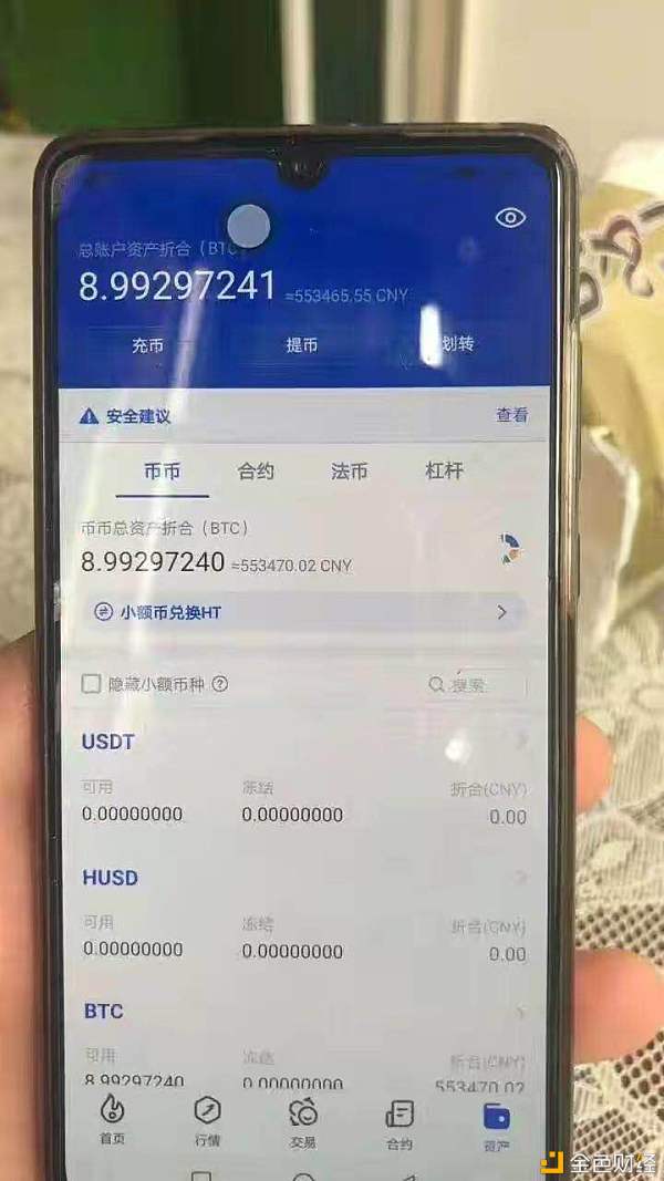 imtoken授权钱包盗币-警惕！imToken 钱包授权骗局，一夜之间数字货币全没了