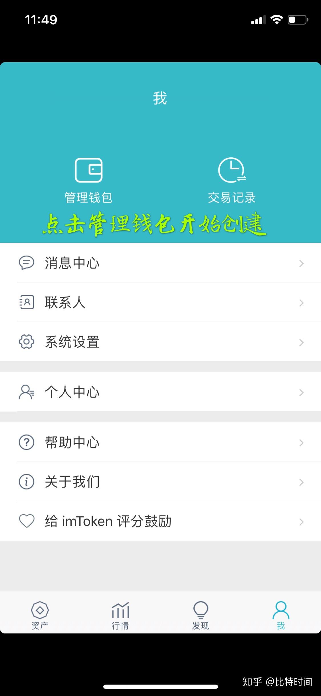 用imtoken做冷钱包_imtoken冷钱包_如何用imtoken制作冷钱包