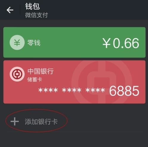 imtoken钱包提现到银行卡_imtoken钱包提现教程_钱包提现到银行卡多久到账